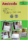 姉妹都市ニュースNo.31表紙